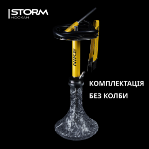 Кальян Nike Y34-S Yellow