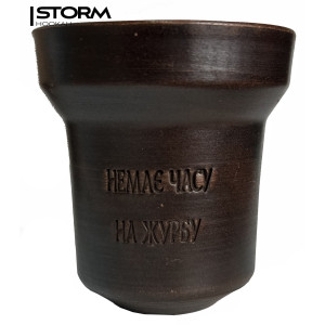 Чаша GrynBowls Accent Немає часу на журбу